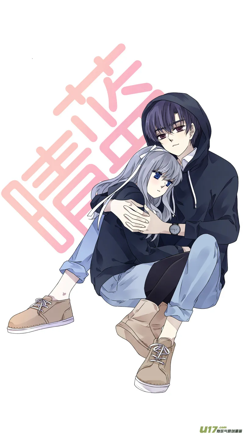 第77话 蜕变06 第13页