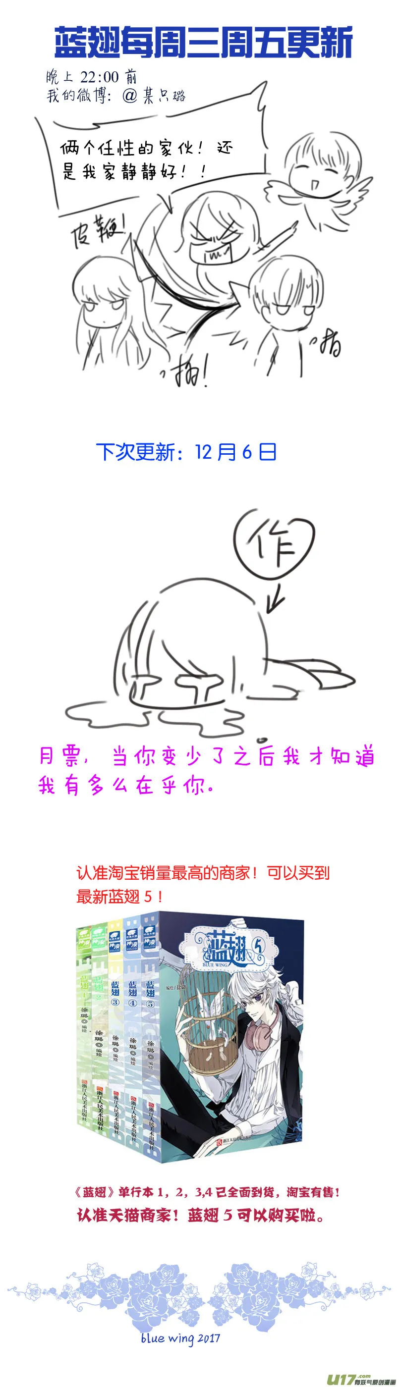 第77话 蜕变06 第14页
