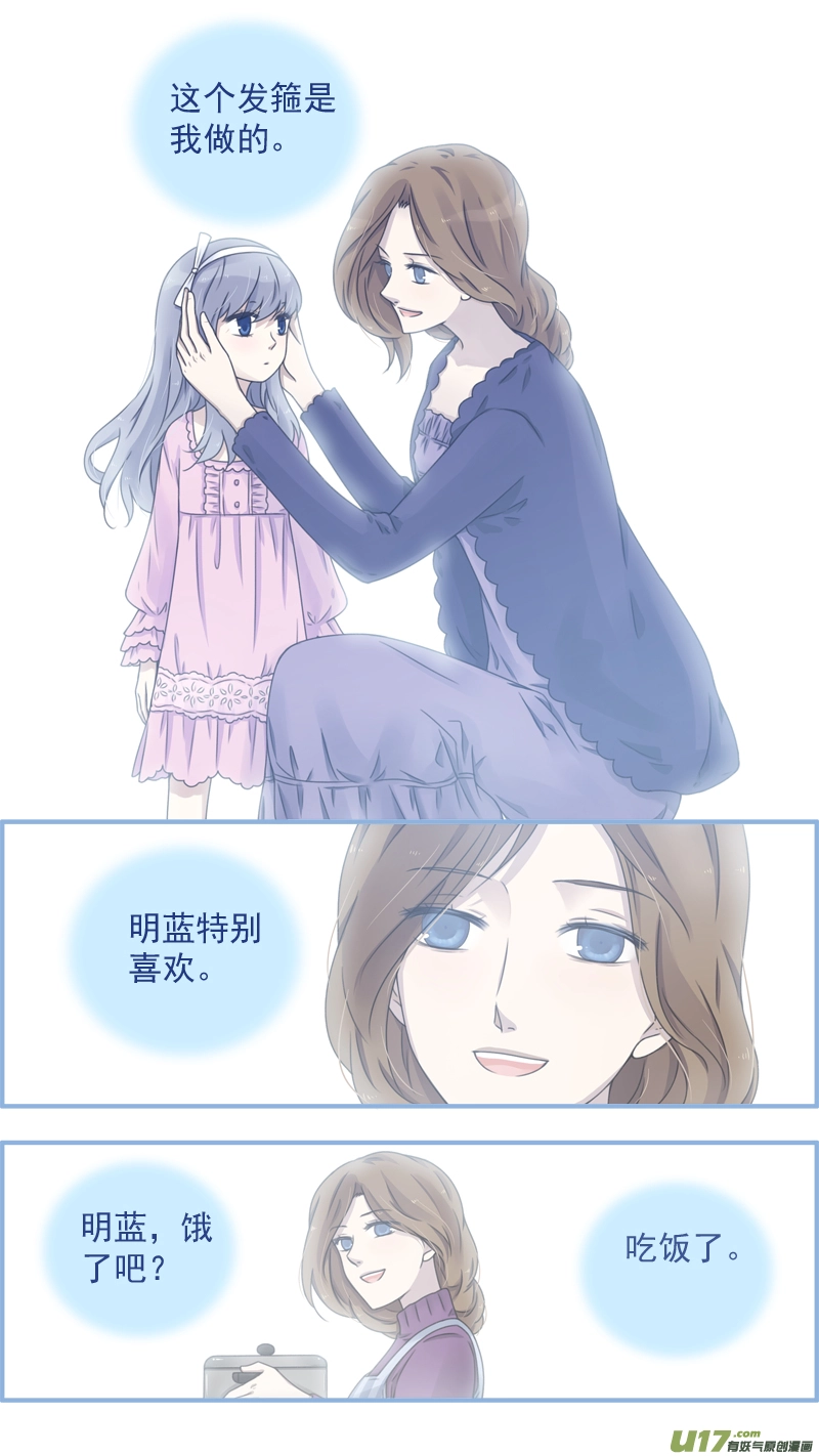 第77话 蜕变07 第2页