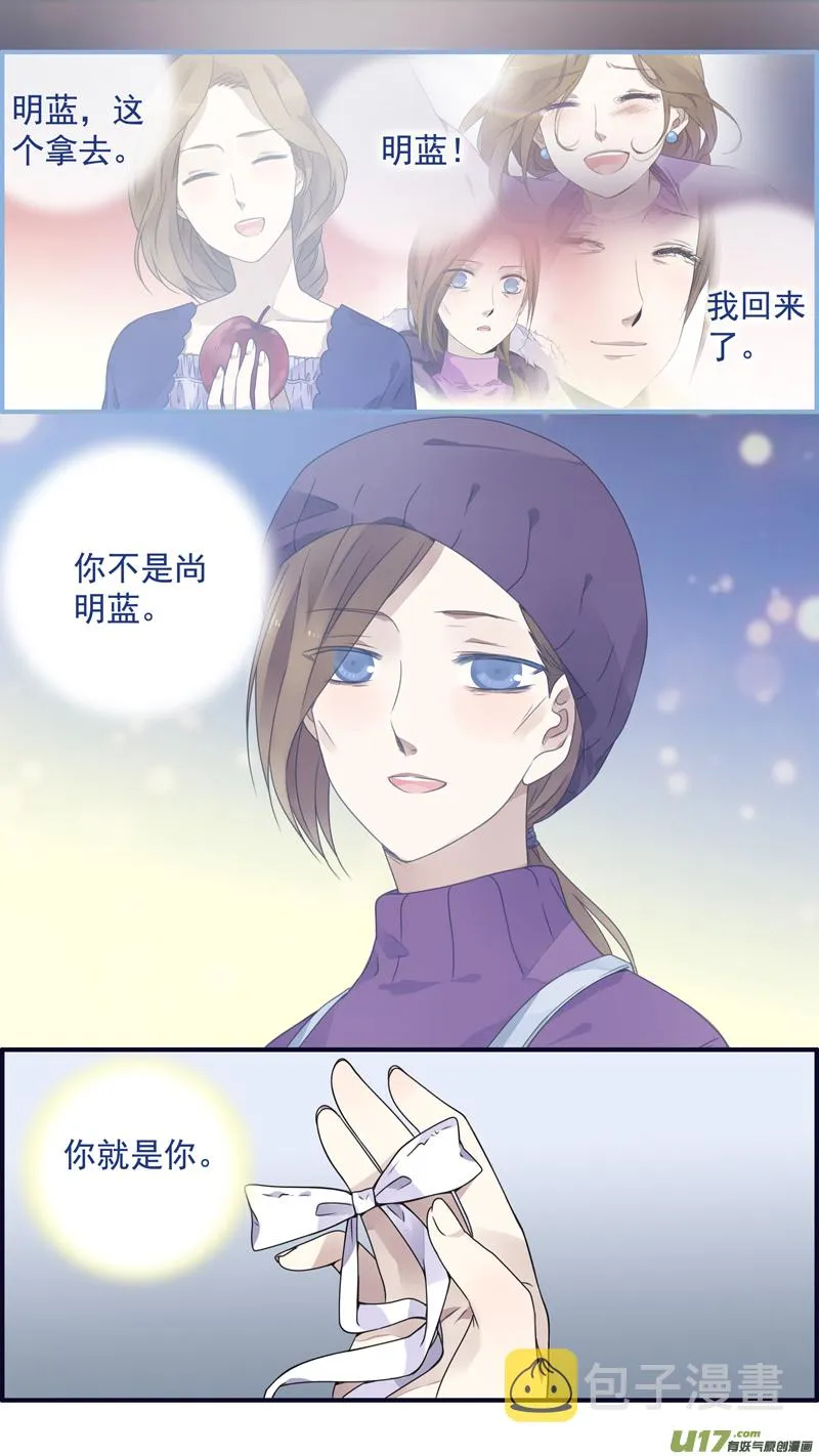 第77话 蜕变07 第3页