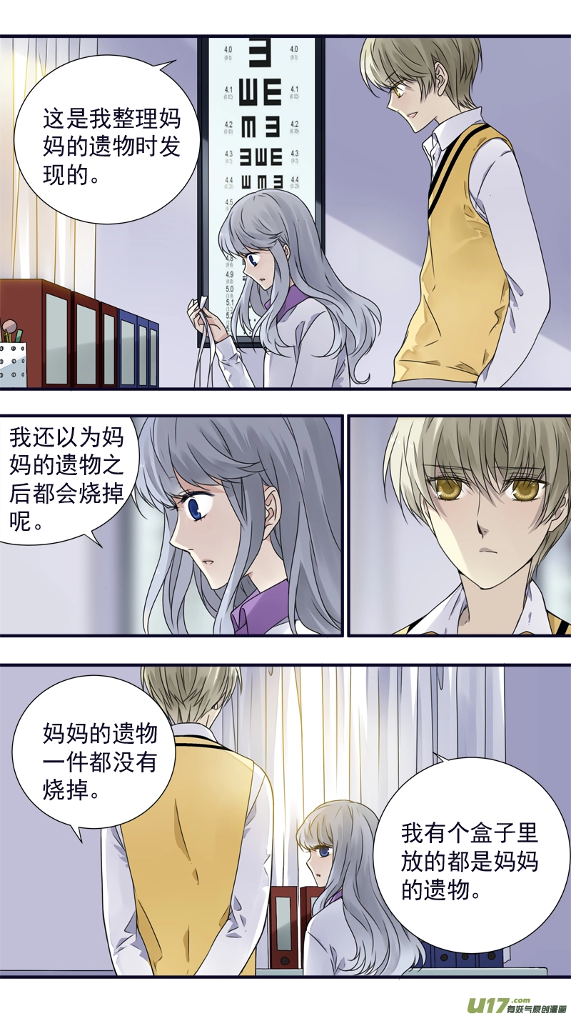 第77话 蜕变07 第4页