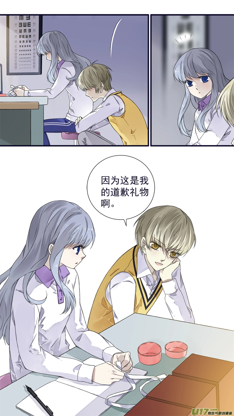 第77话 蜕变07 第6页