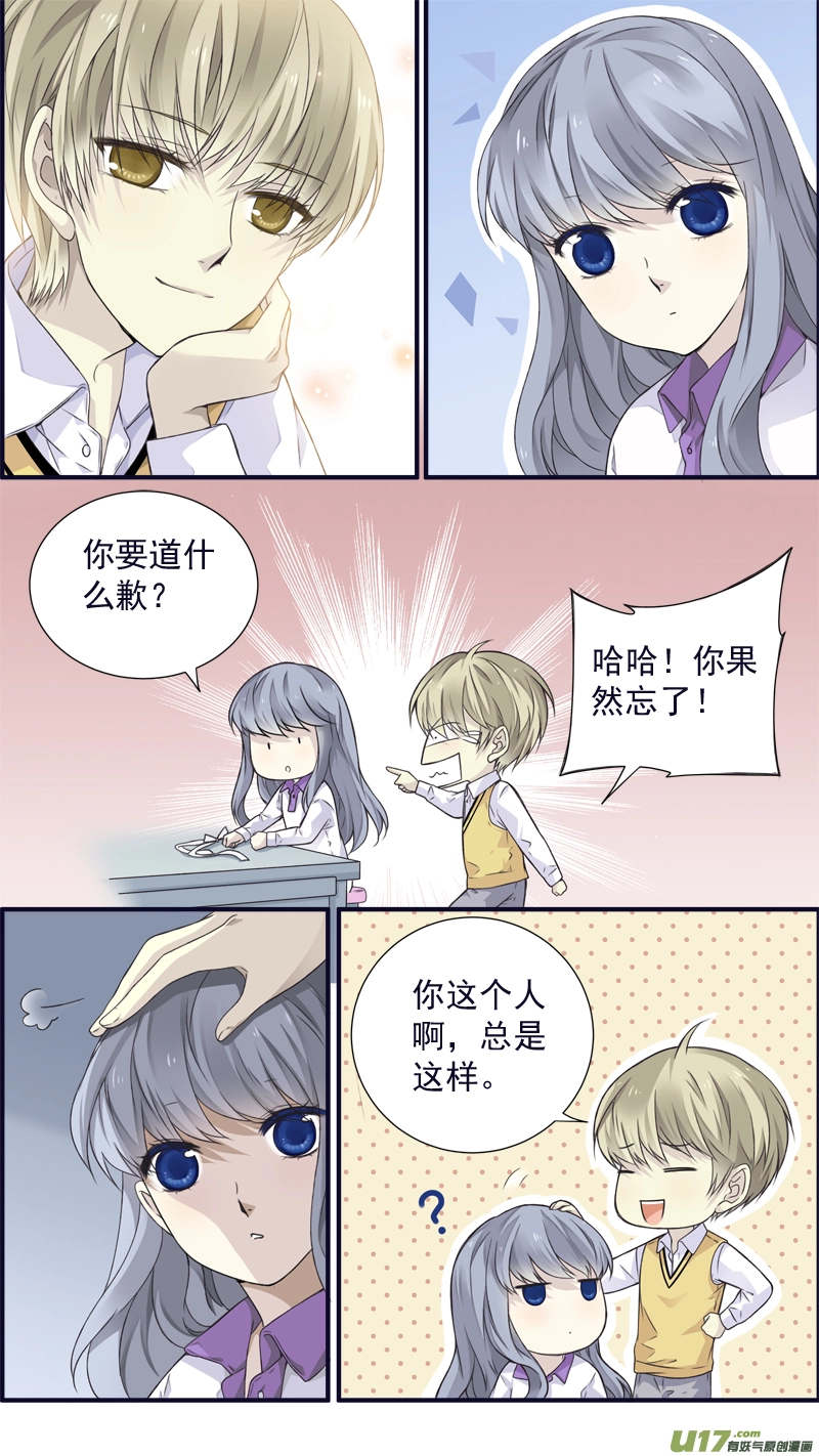 第77话 蜕变07 第7页