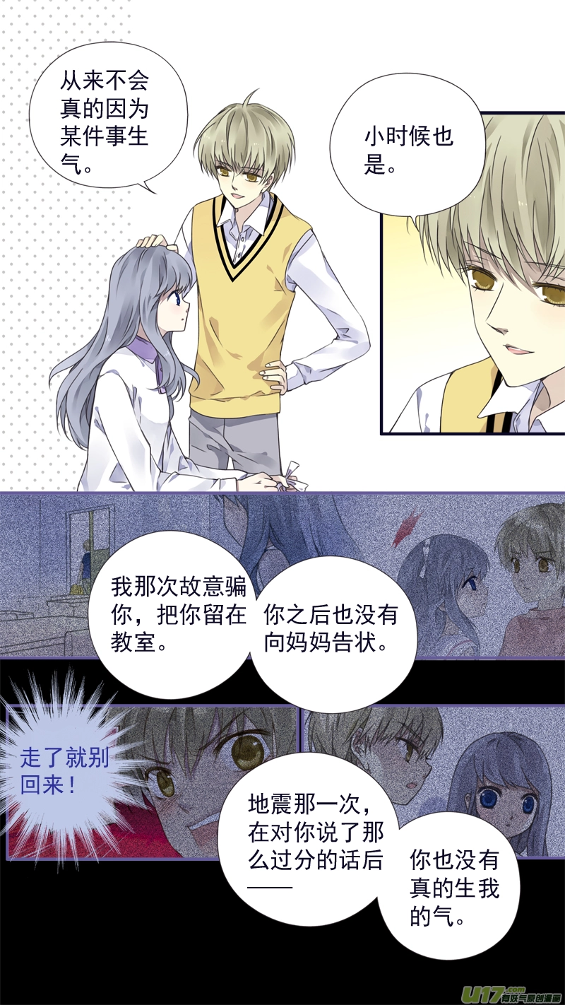 第77话 蜕变07 第8页