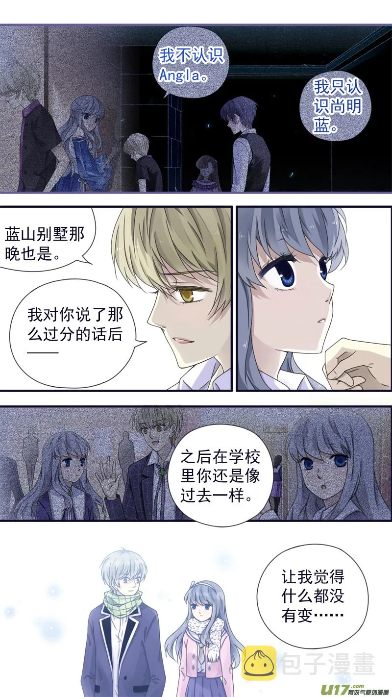 第77话 蜕变07 第9页