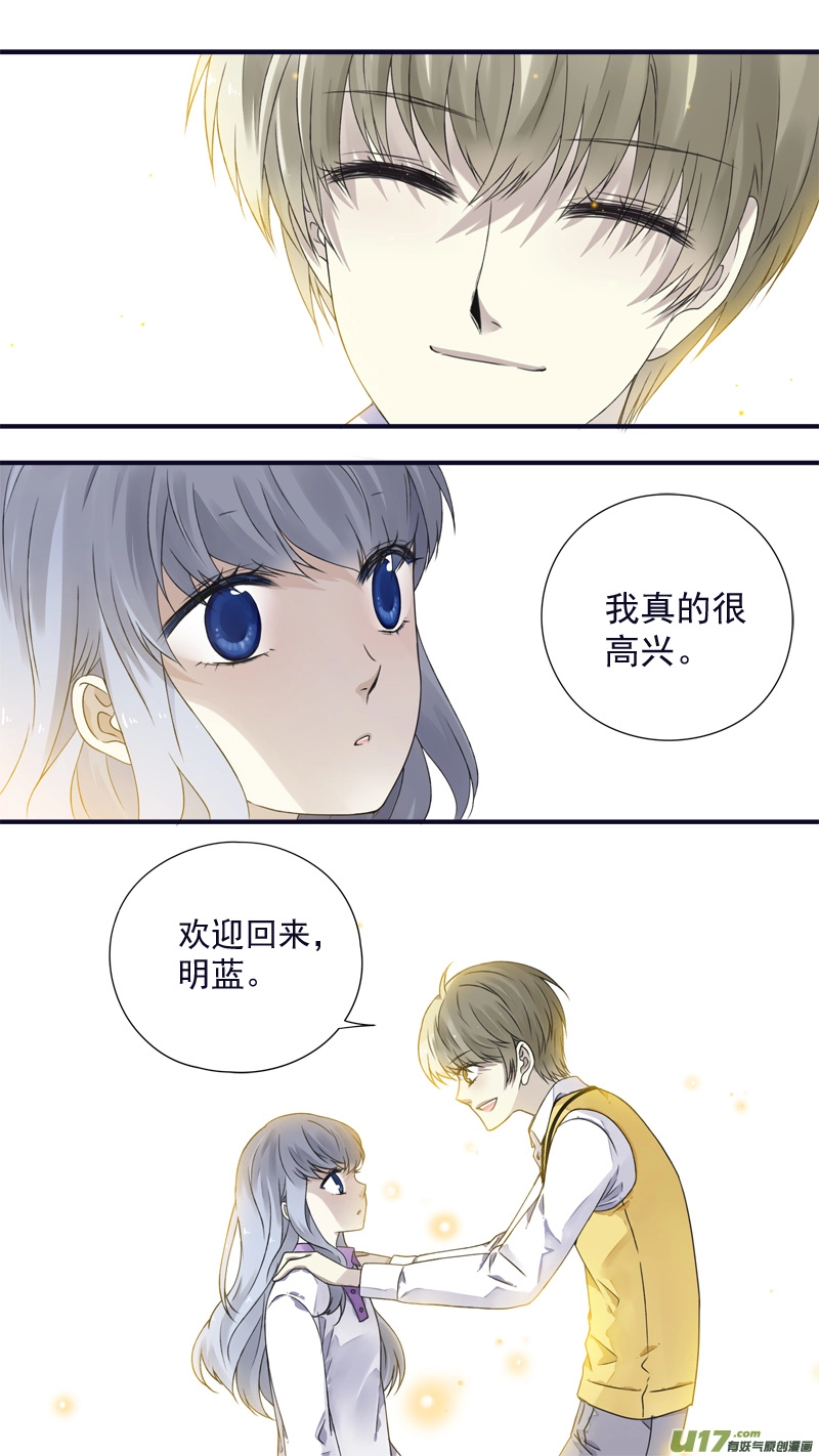 第77话 蜕变07 第10页
