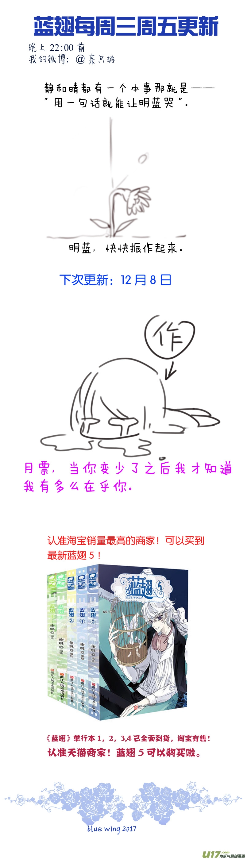 第77话 蜕变07 第12页