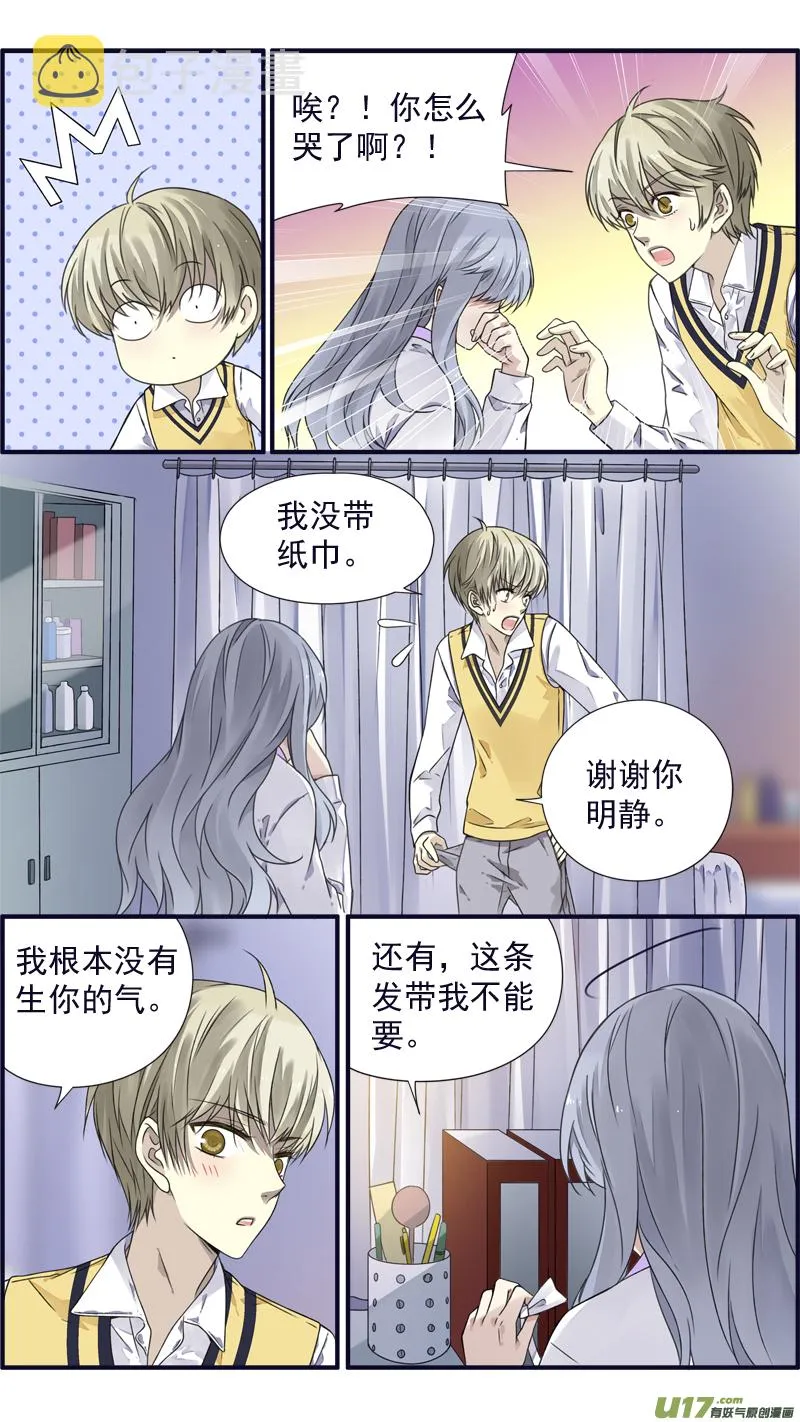 第78话 向阳01 第1页