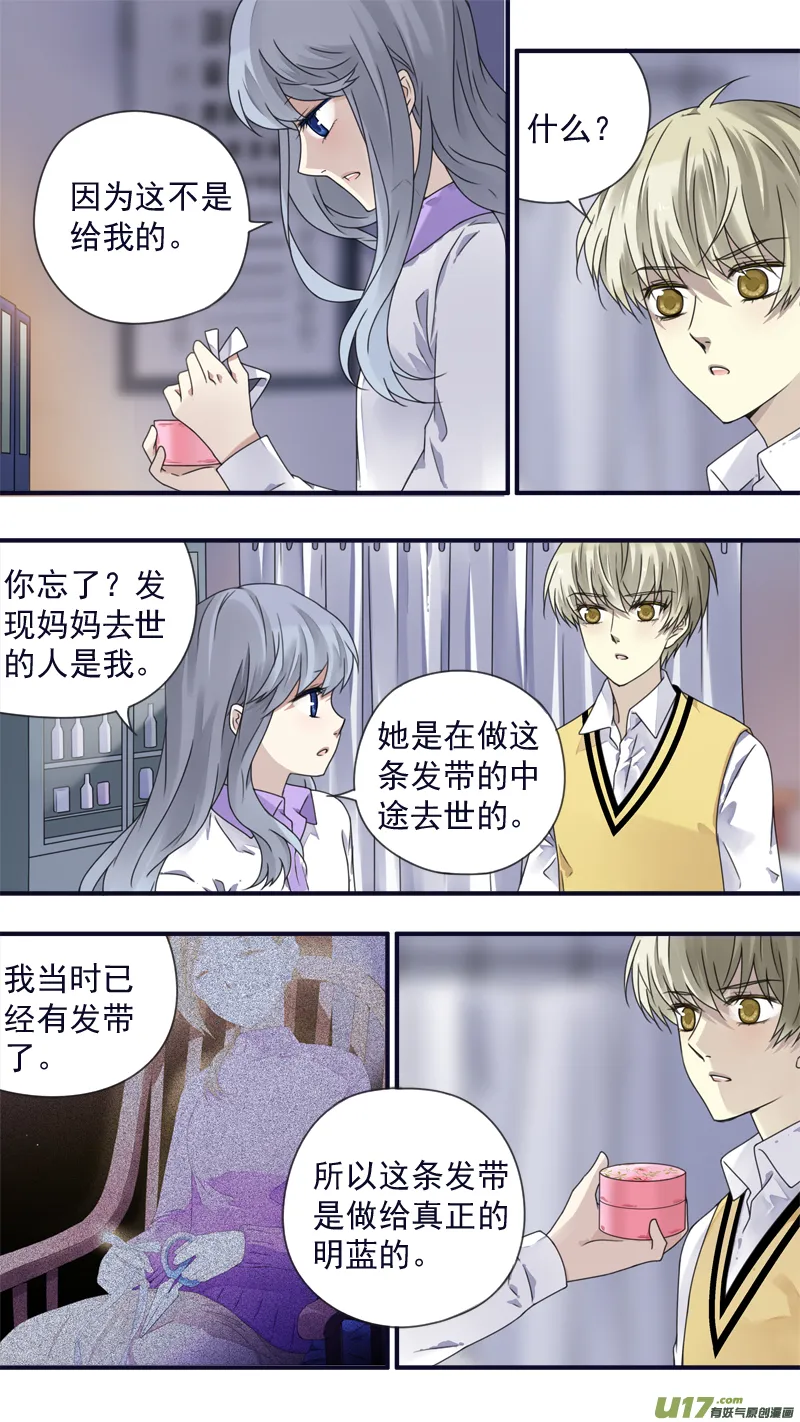 第78话 向阳01 第2页