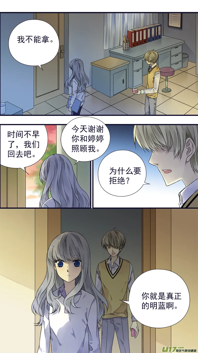第78话 向阳01 第3页