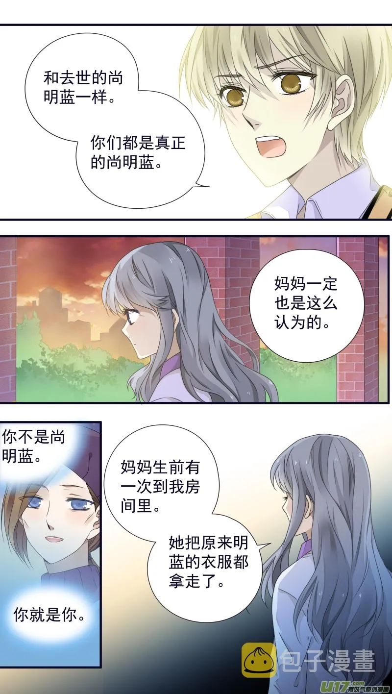 第78话 向阳01 第4页