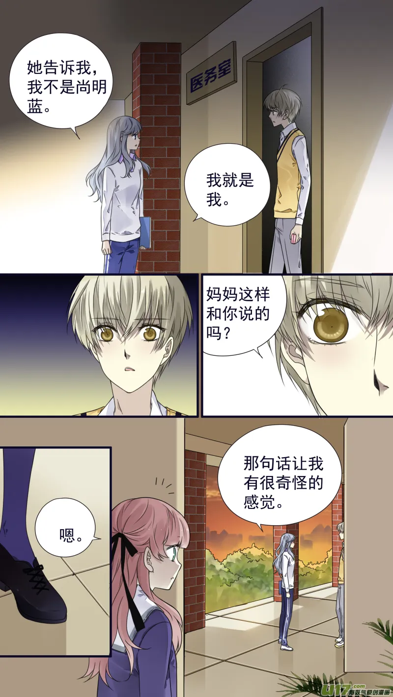 第78话 向阳01 第5页