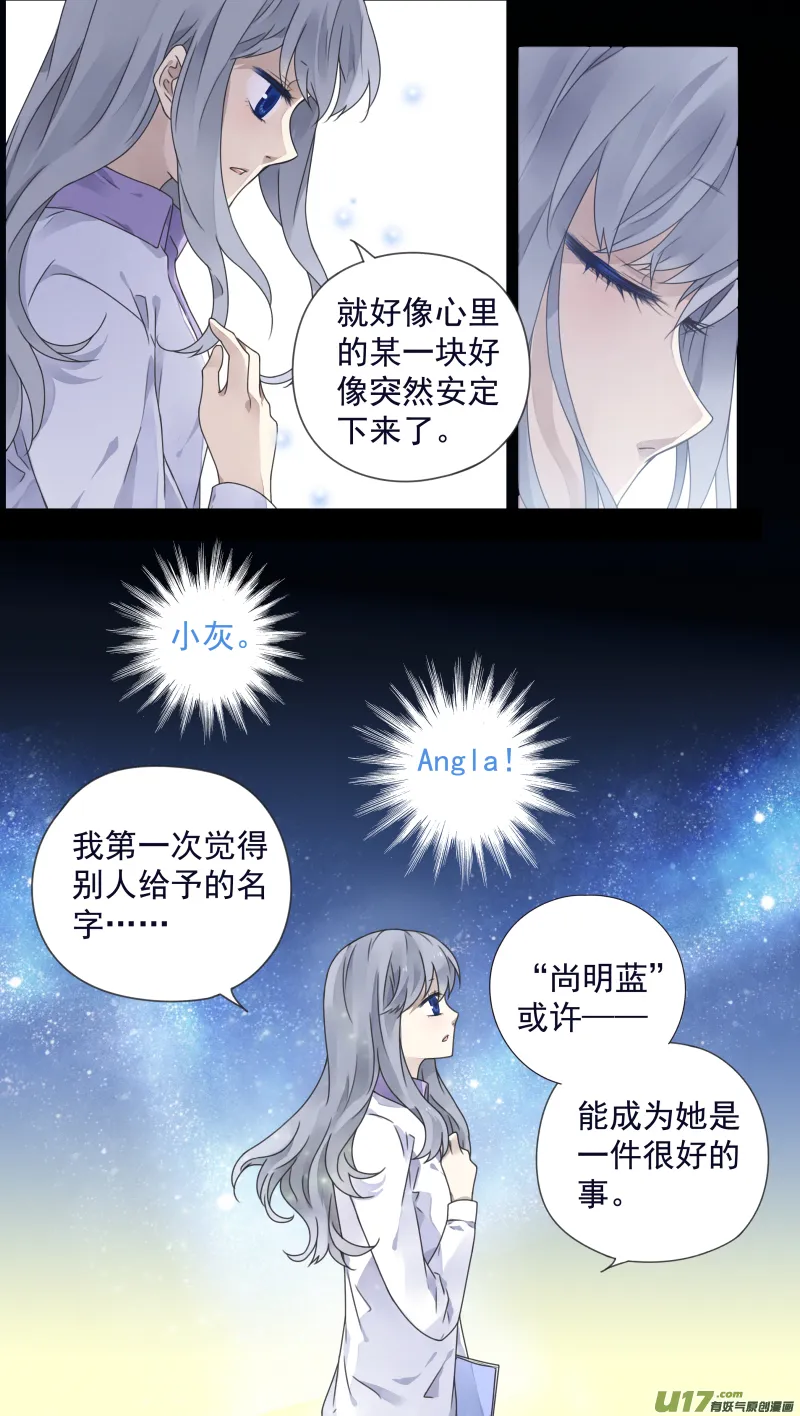 第78话 向阳01 第6页