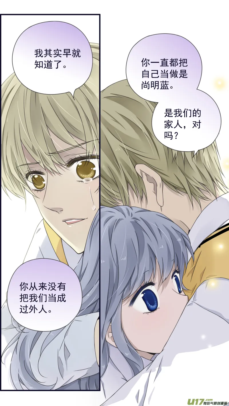 第78话 向阳01 第9页