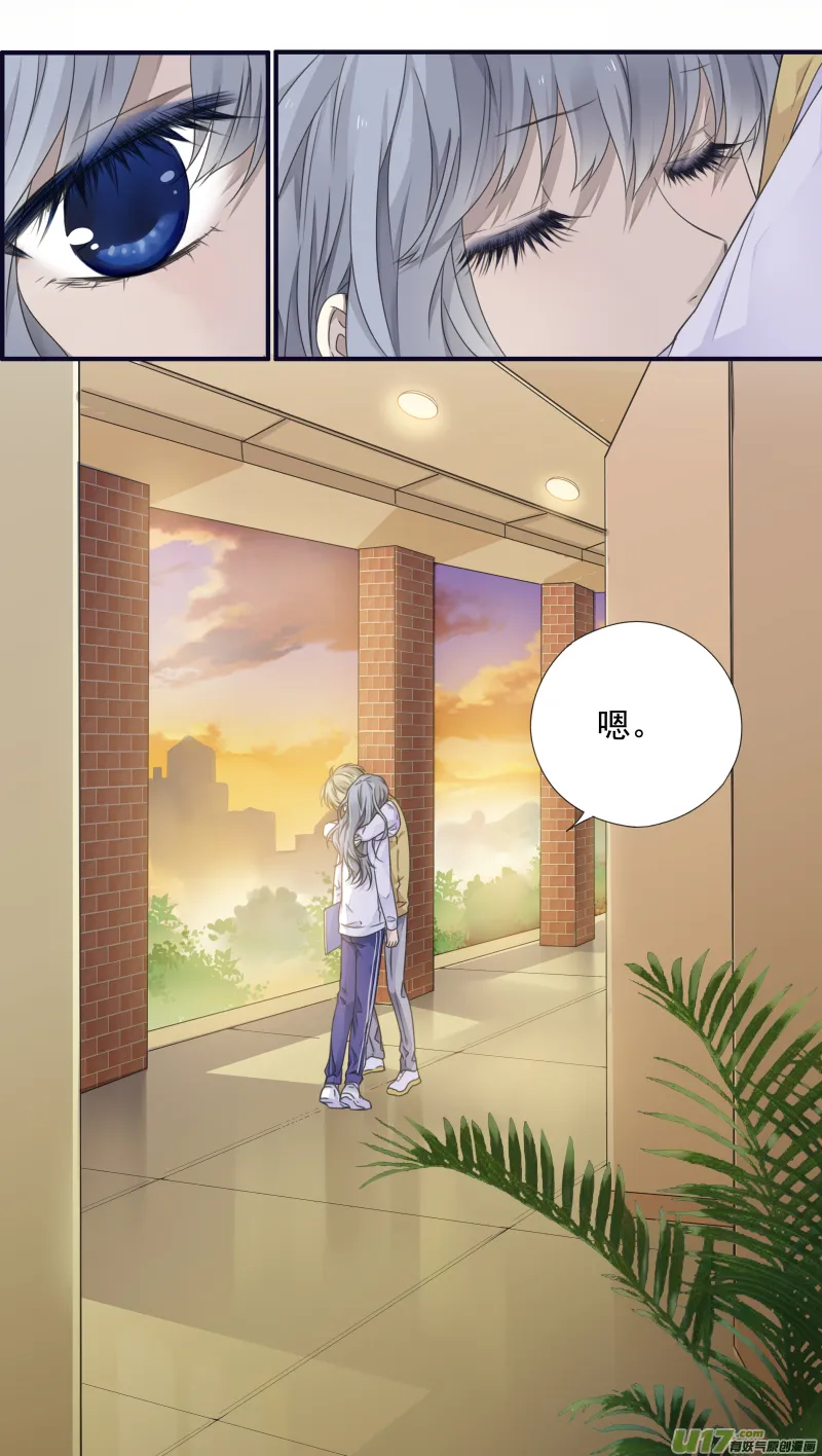 第78话 向阳01 第10页