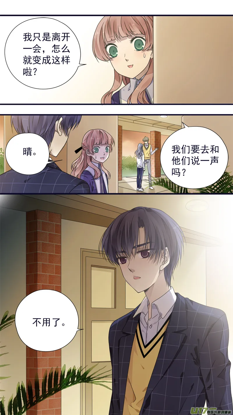 第78话 向阳01 第11页