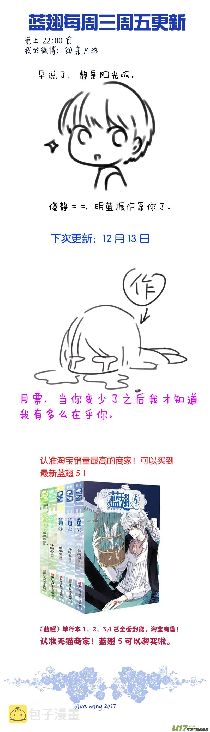 第78话 向阳01 第12页