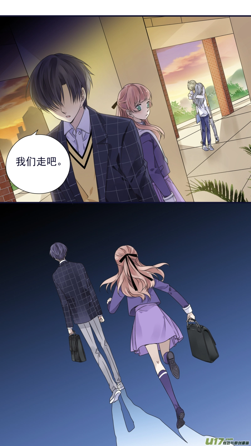 第78话 向阳02 第3页