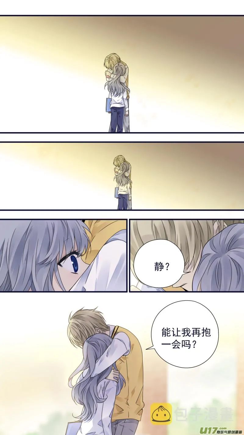 第78话 向阳02 第4页
