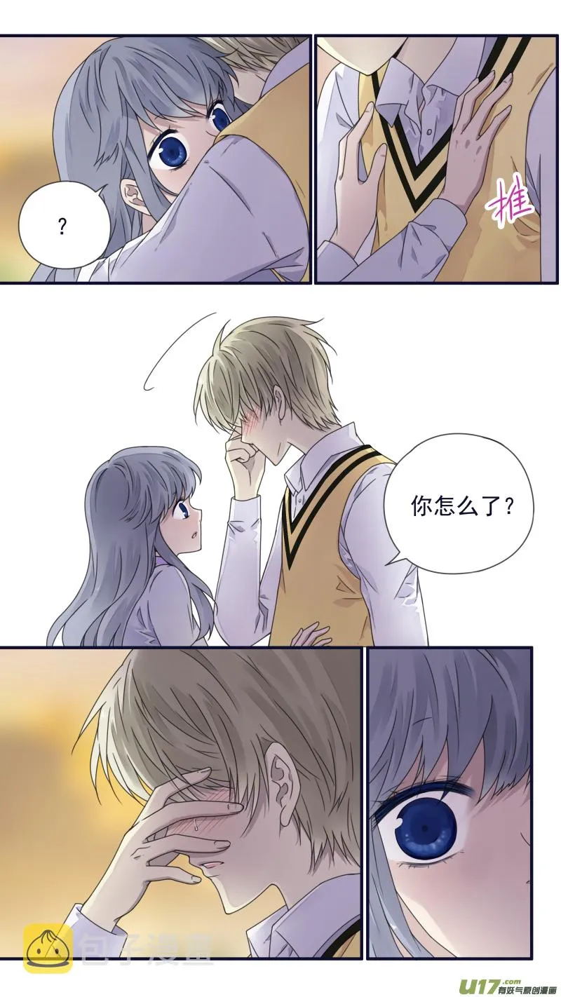 第78话 向阳02 第5页
