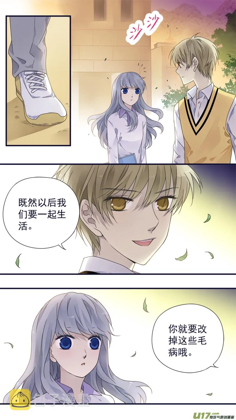 第78话 向阳02 第8页