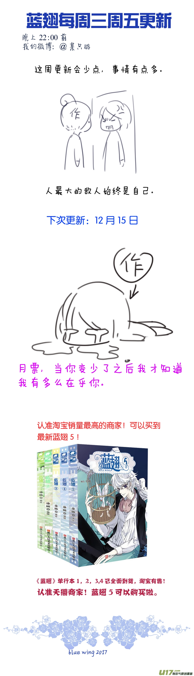 第78话 向阳02 第9页