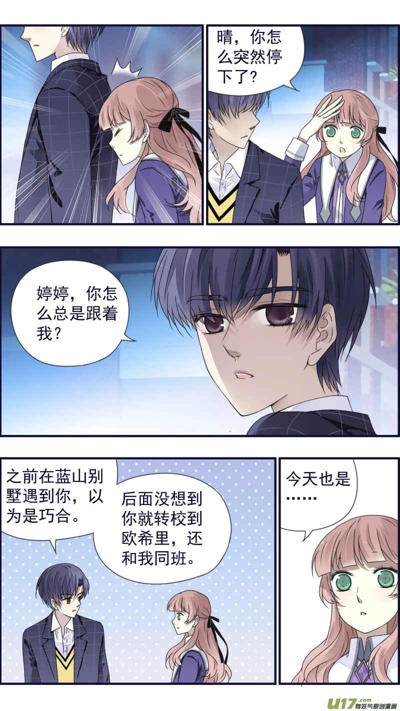 第78话 向阳03 第2页