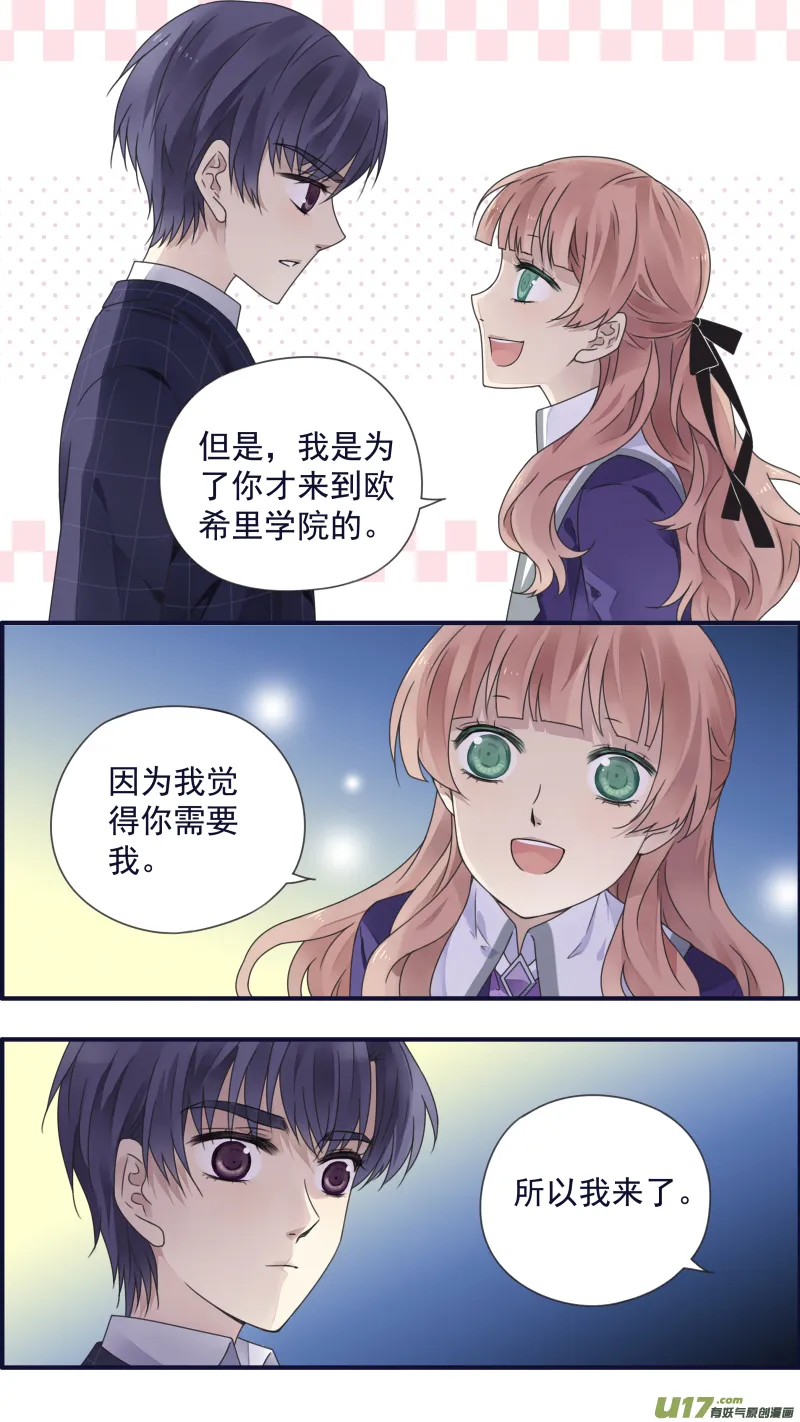 第78话 向阳03 第4页