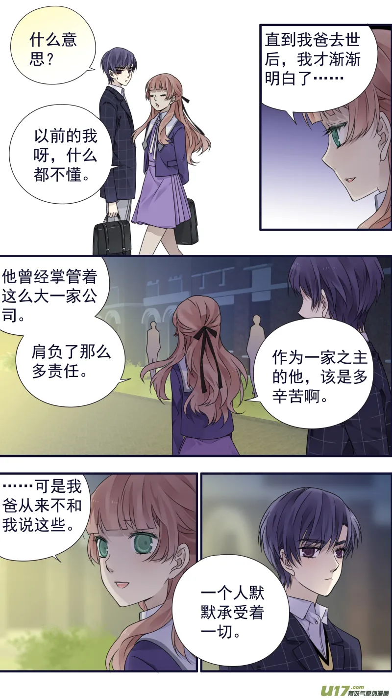 第78话 向阳03 第5页