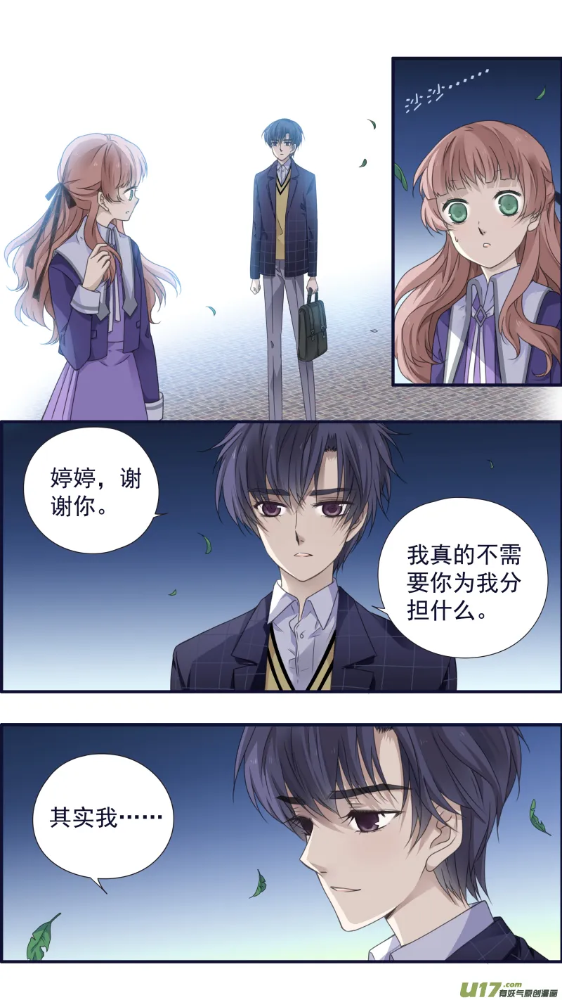 第78话 向阳03 第9页