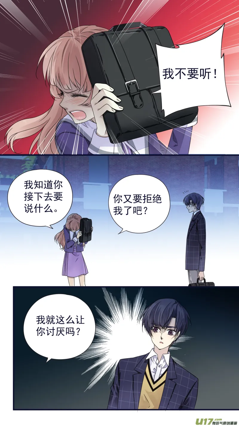 第78话 向阳03 第10页