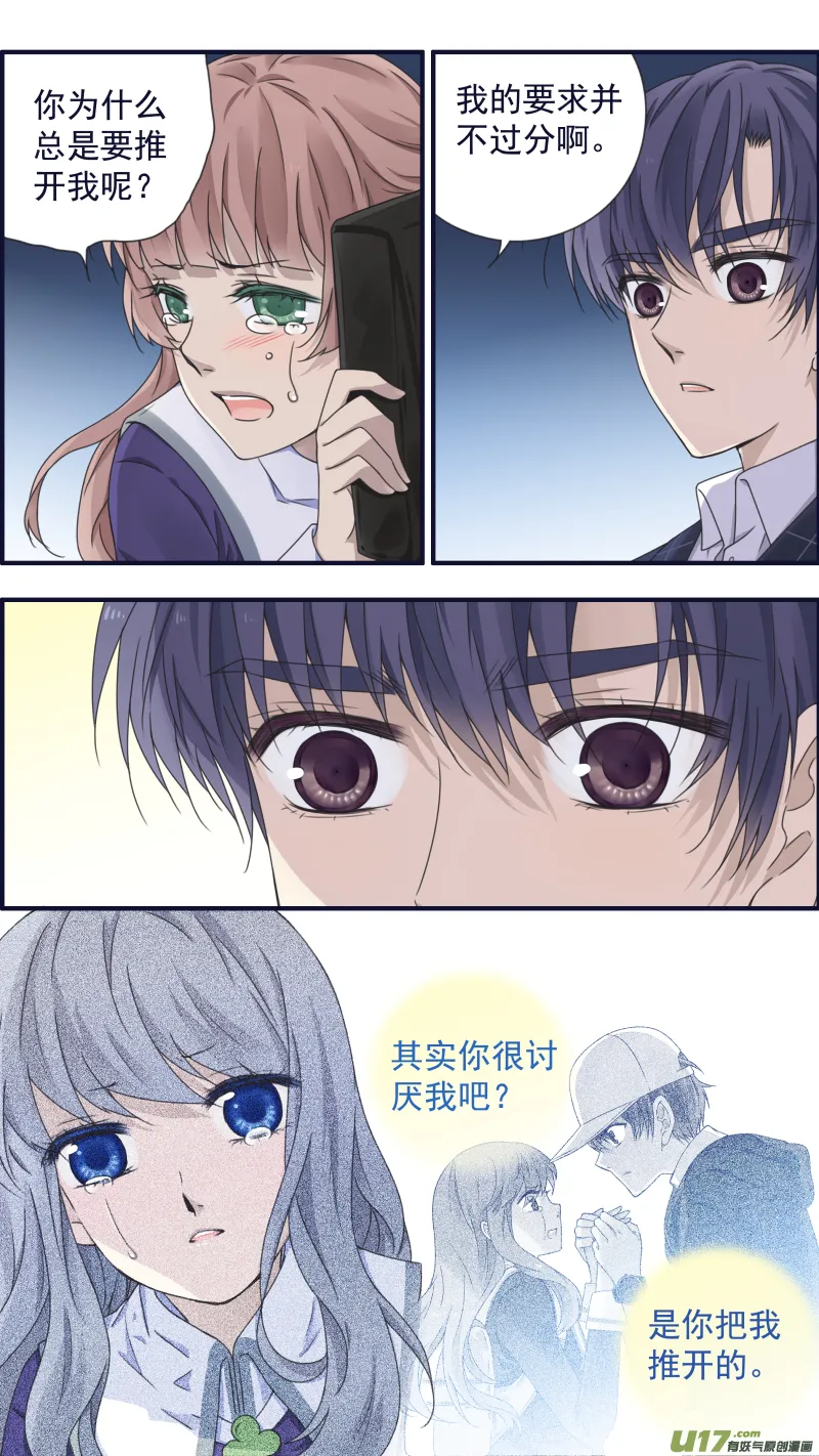 第78话 向阳03 第11页