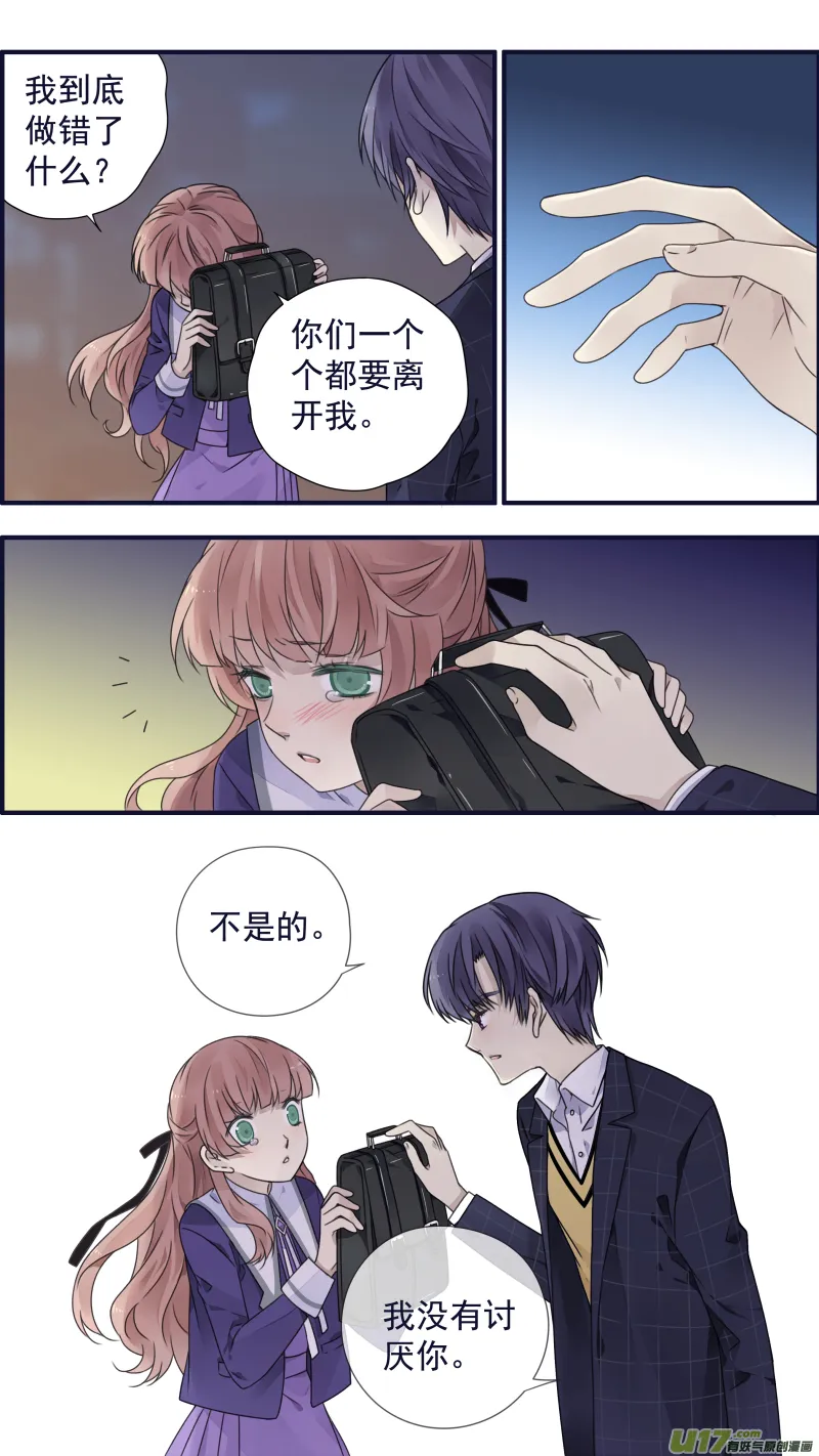 第78话 向阳03 第12页