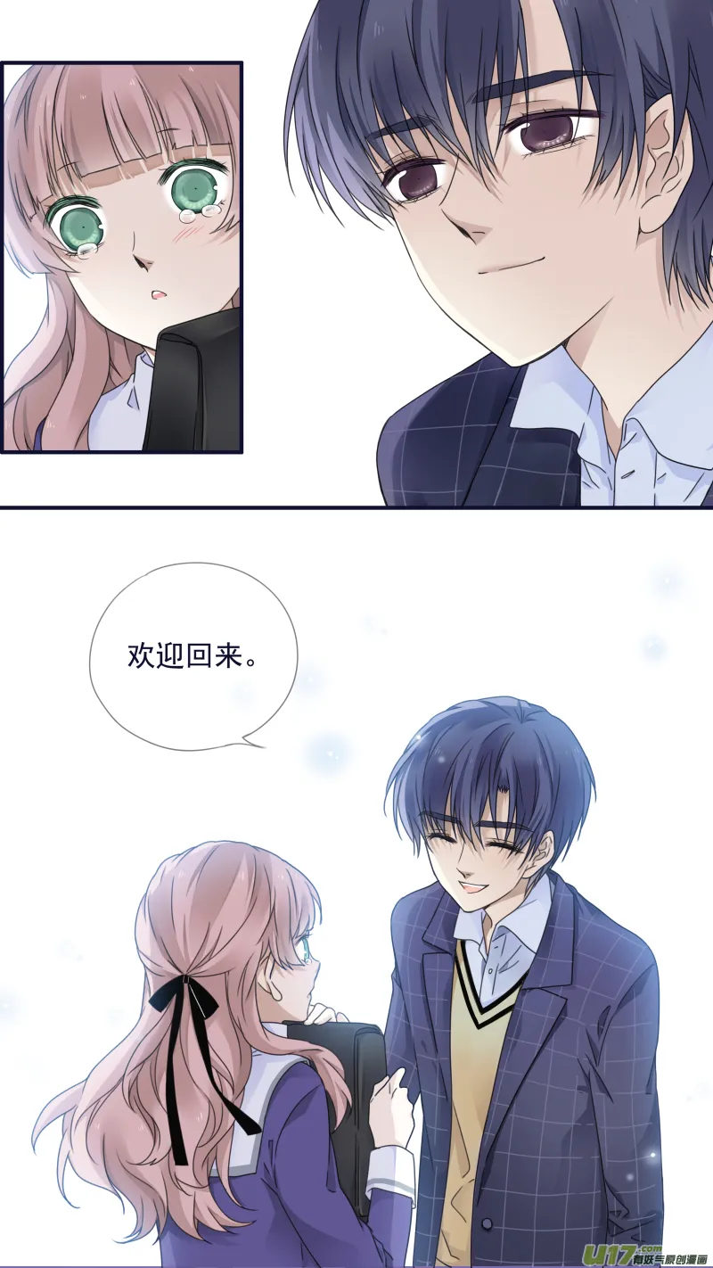 第78话 向阳03 第13页