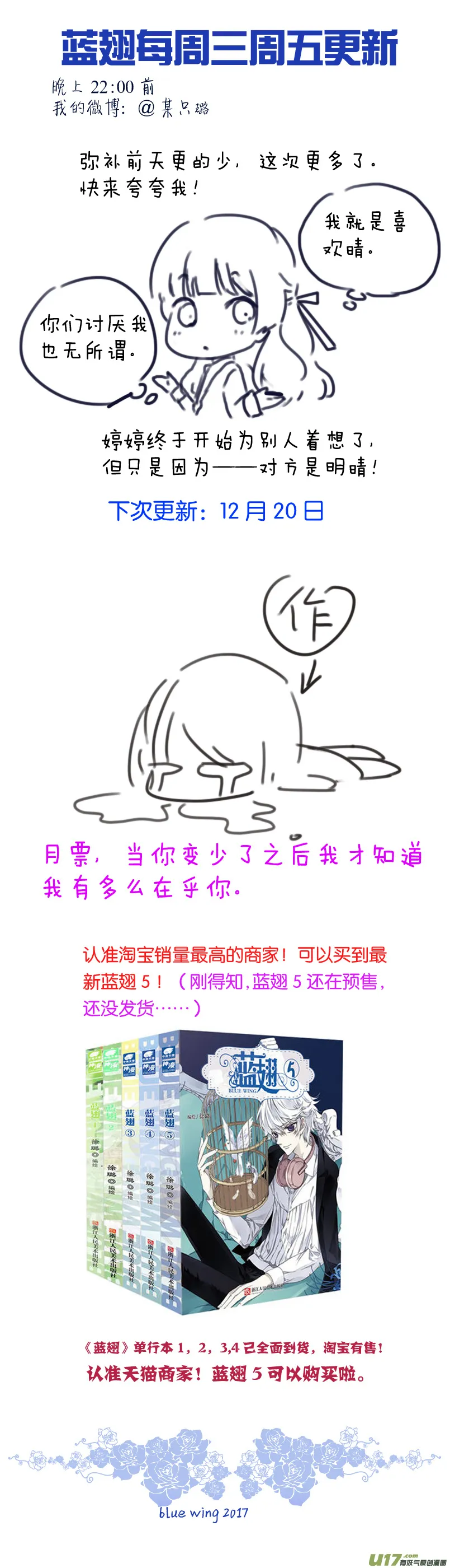 第78话 向阳03 第14页