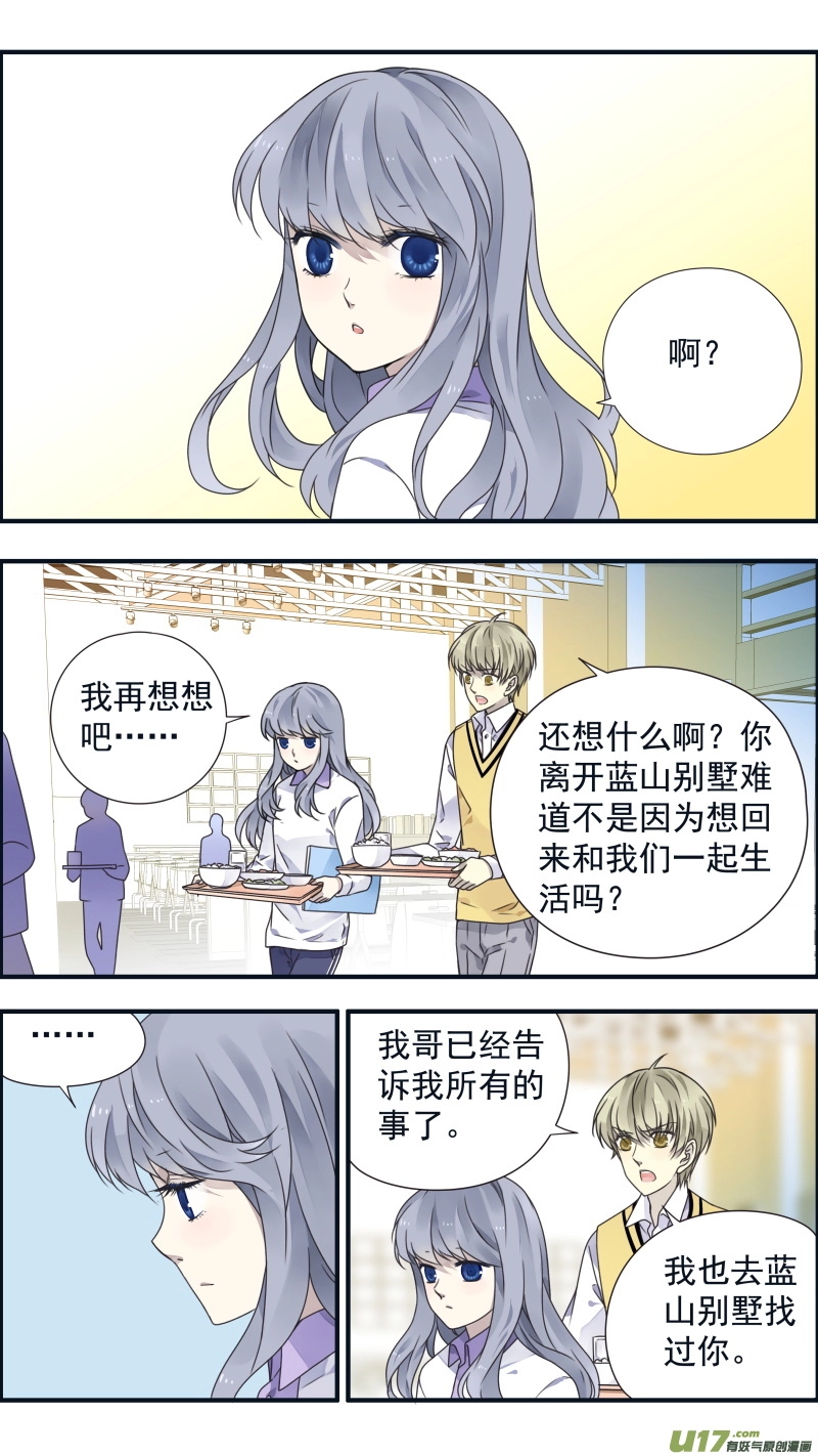 第78话修复01 第1页