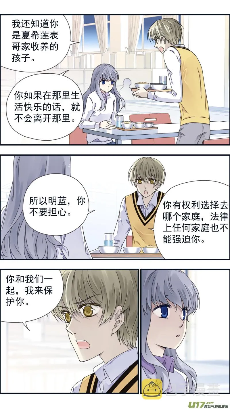第78话修复01 第2页