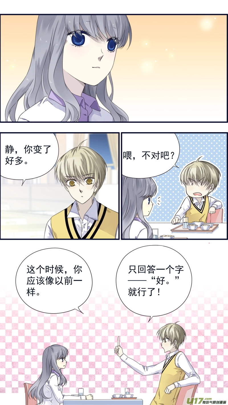 第78话修复01 第3页