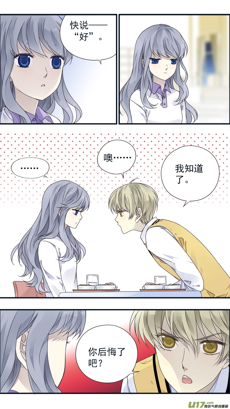 第78话修复01 第4页