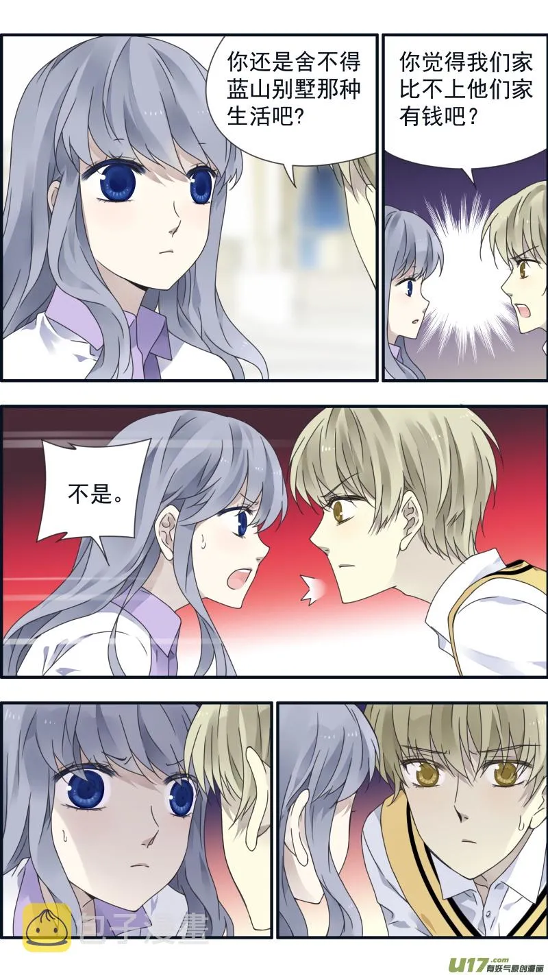 第78话修复01 第5页
