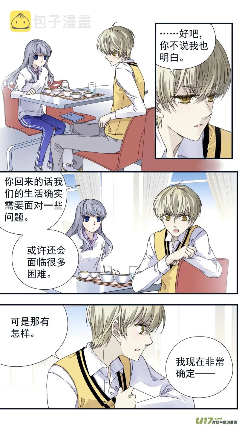 第78话修复01 第6页