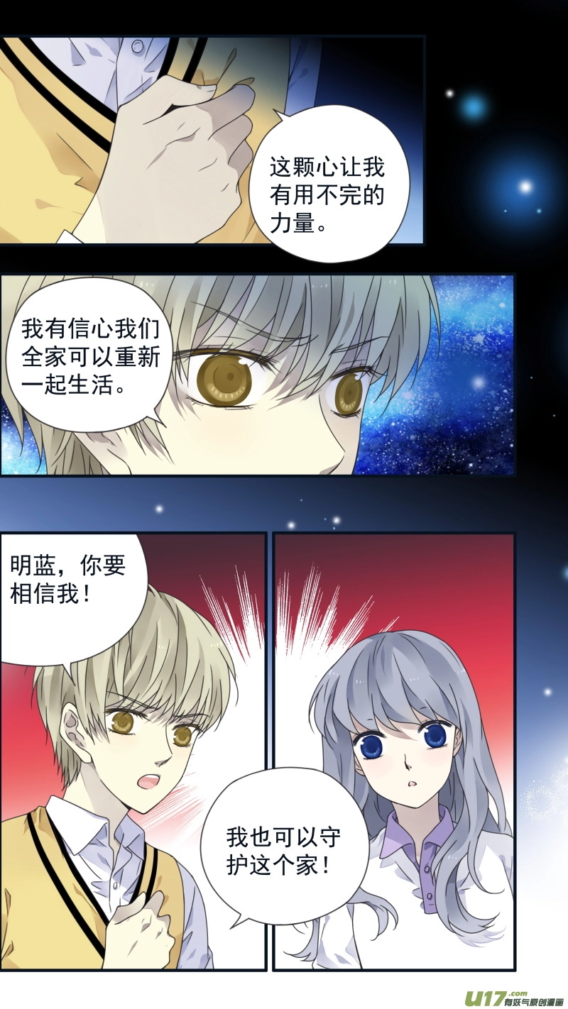 第78话修复01 第7页