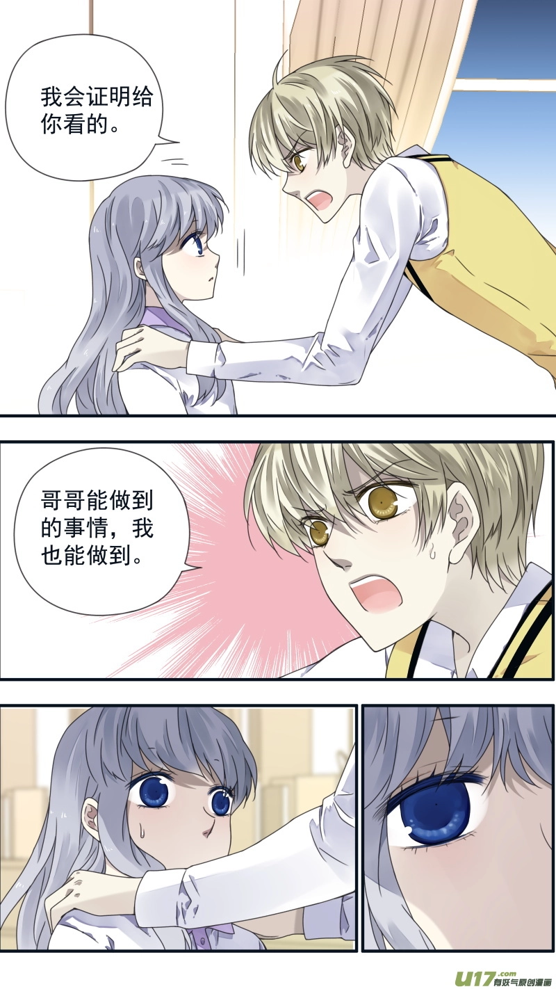 第78话修复01 第8页