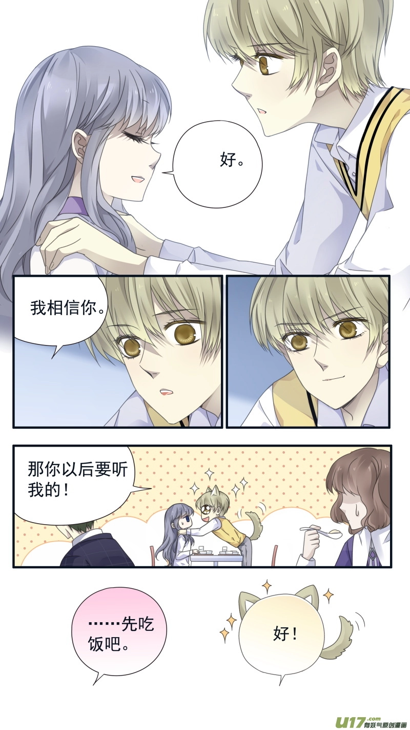 第78话修复01 第9页