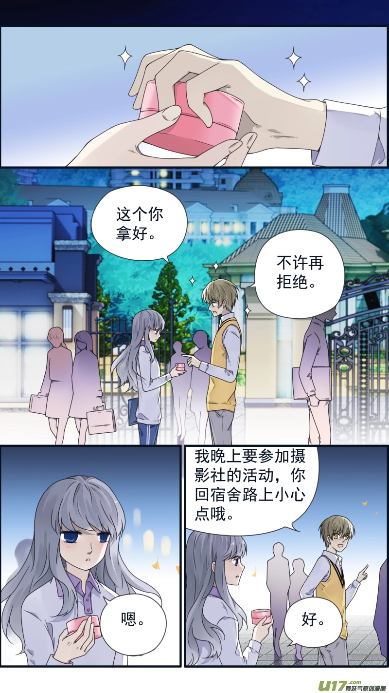 第78话修复01 第10页