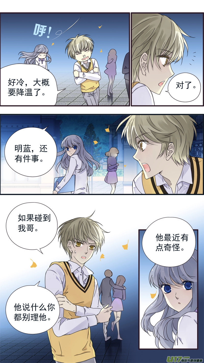 第78话修复01 第11页