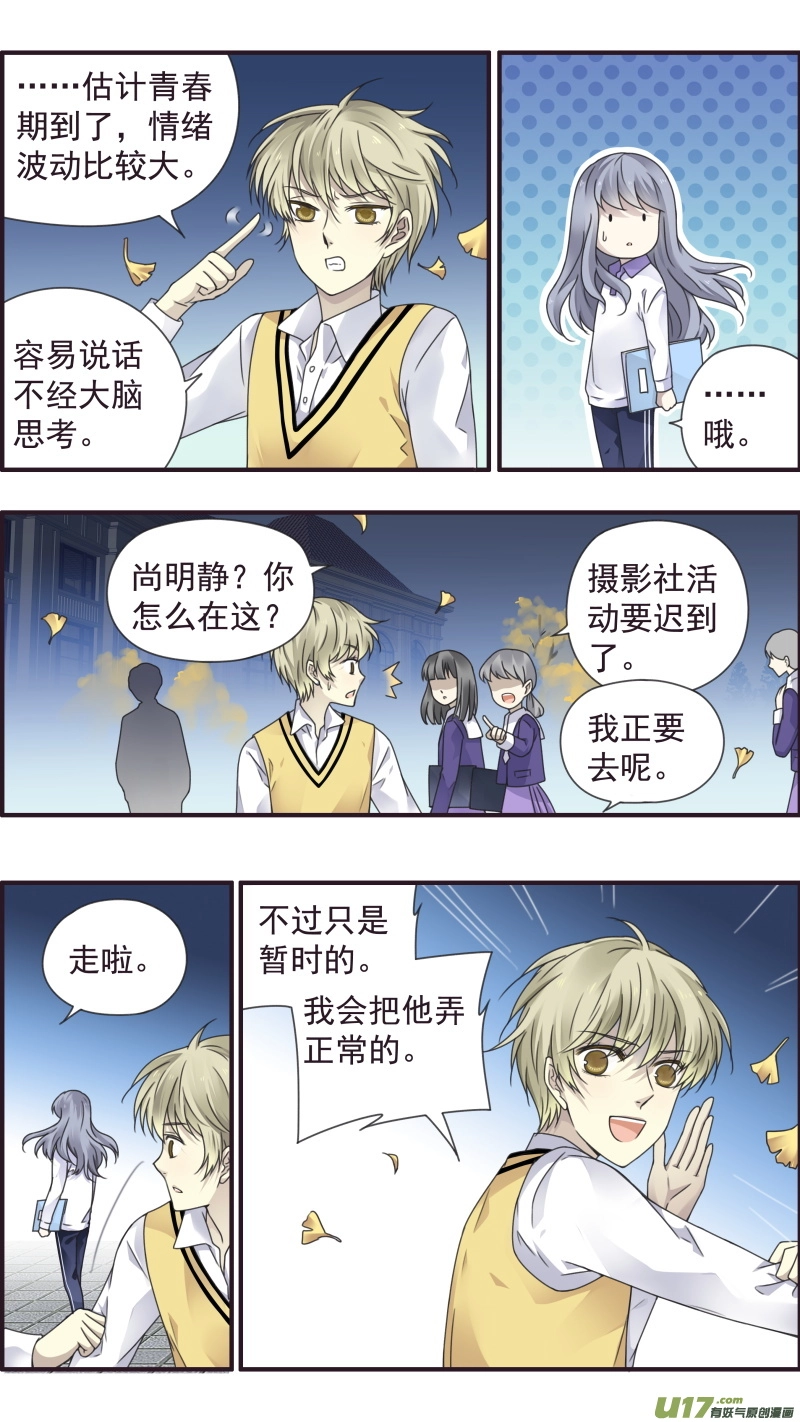 第78话修复01 第12页