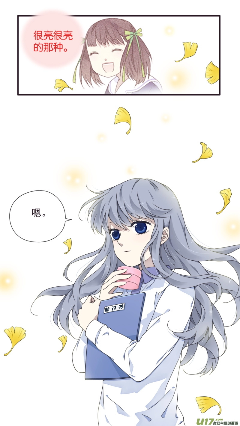 第78话修复01 第14页