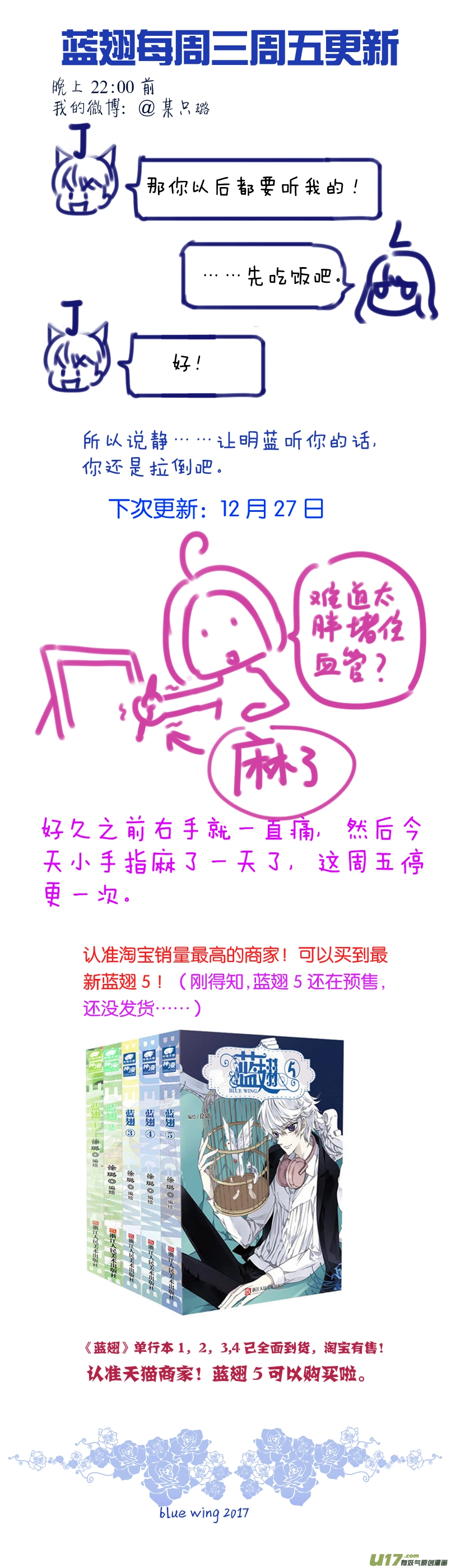 第78话修复01 第15页