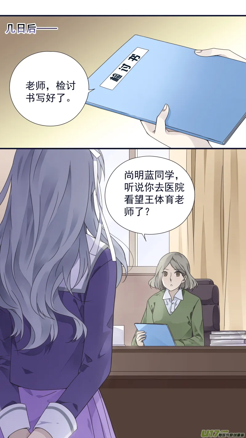 第79话修复02 第2页